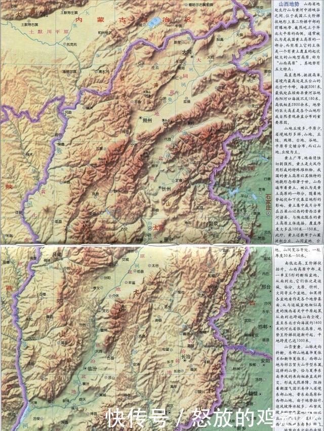  【洪积倾斜平原】堪称头条里最低调的一个省跟你说说山西省！