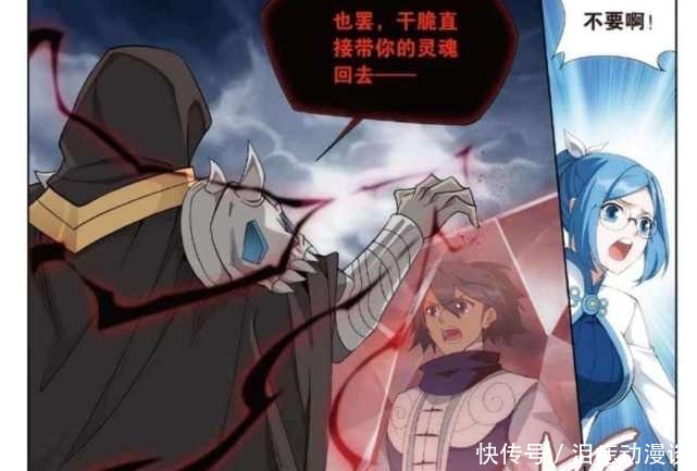  「九大」斗破：魂殿拥有九大天尊！起步八星斗尊巅峰？大天尊拥有多强战力