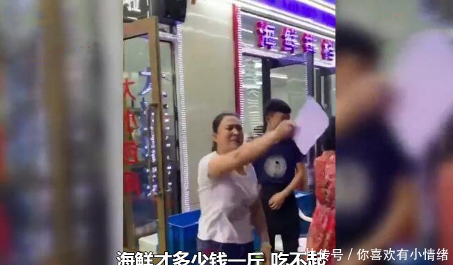 游客到大连某大排档吃饭 因没点海鲜被店员当街大骂穷死了！