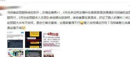 赵丽颖恋情再添实锤?李易峰已无缘,网友:他哪点比冯绍峰好?