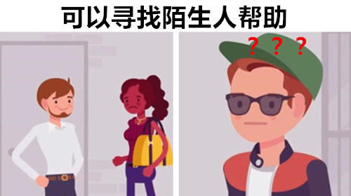 #自救#9个能让女性被坏人跟踪时成功自救的实用技巧