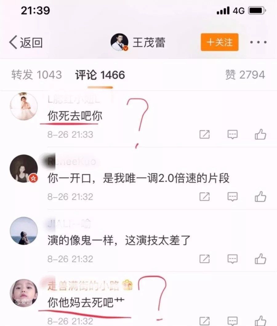 《香蜜》天后退微博，女医生被逼自杀:你永远不知道喷子有多可怕!