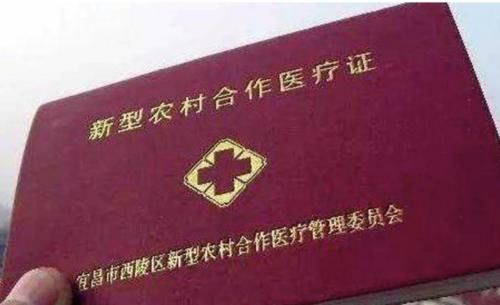  养老金@马上要交农村新农合了，今年要不要继续交呢？新农合断缴