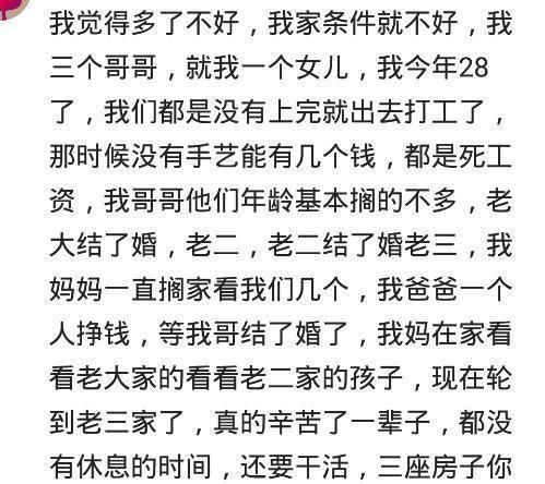  「还好」那些生了4个孩子的家庭，过的还好吗？