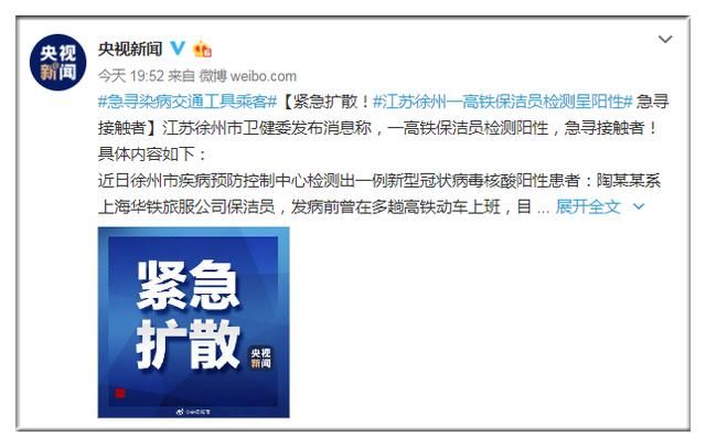  「当值5」又一名高铁保洁员检测呈阳性，曾搭乘这15趟列车