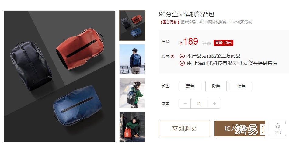 上市后 雷军竟穿168元破洞牛仔裤背包变身时髦军