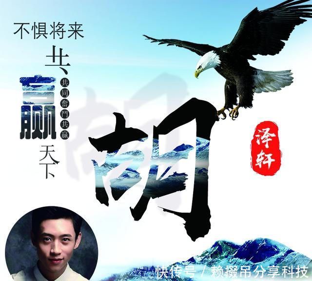 #飞翔#一览众山小,雄鹰展翅姓氏签名头像,一共12张