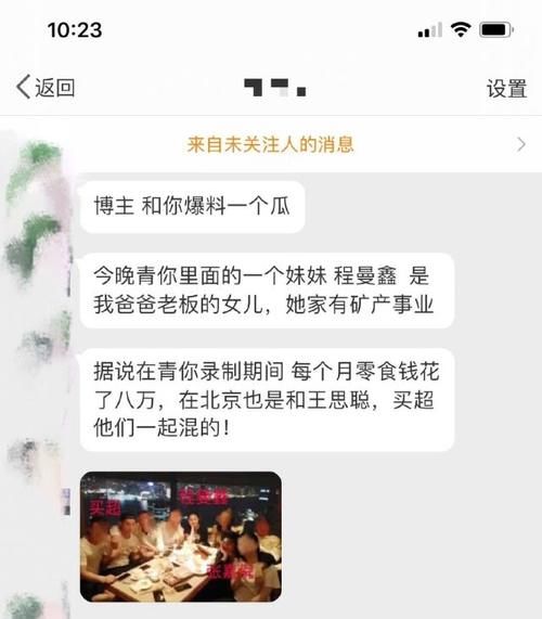  『好友』零食月花八万，与王思聪是好友，唐艺昕表妹程曼鑫被爆是真白富美