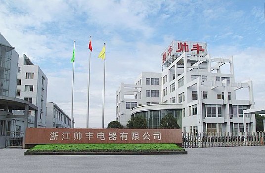 集成灶十大品牌帅丰电器坚持自主品牌建设