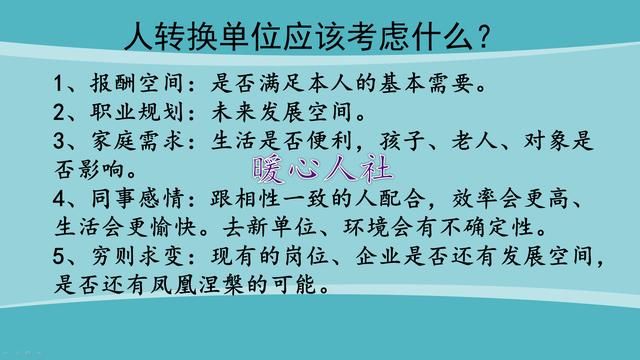 27岁事业编，每月工资4200元，还有必要继续干下去吗？