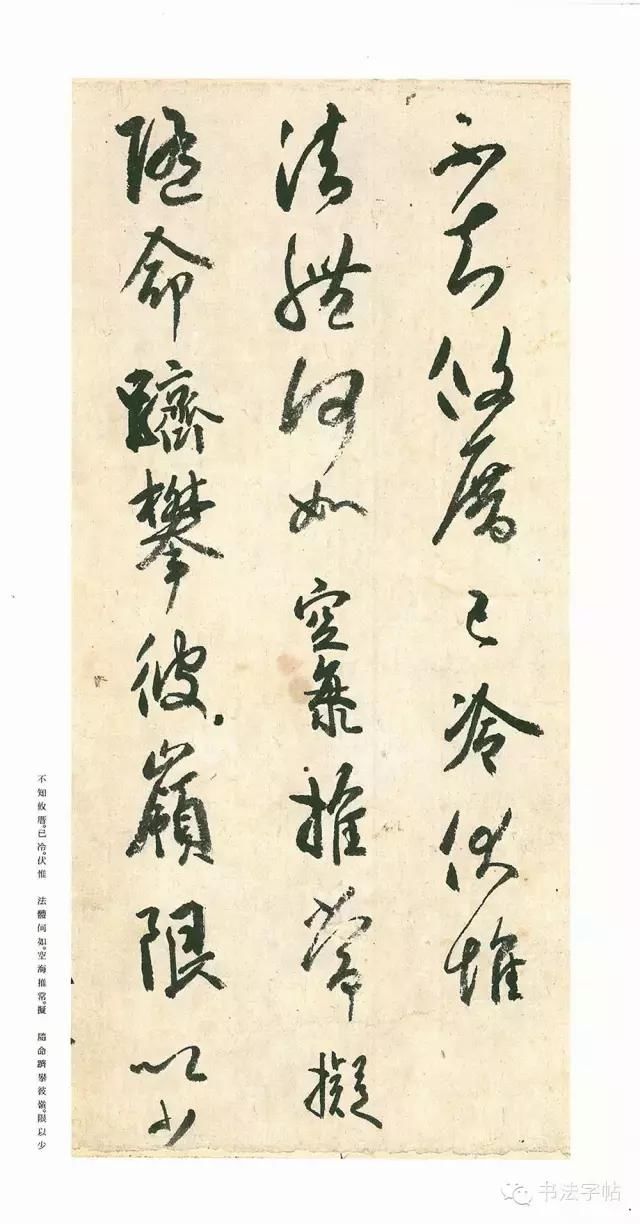 日本的书圣，空海法师书法欣赏