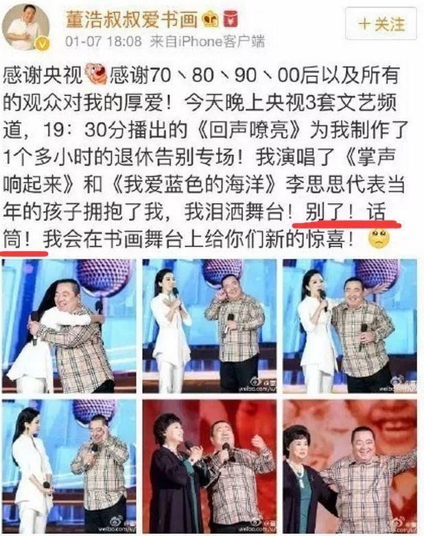  『董浩叔叔』为了她吵成这样……真的大可不必！