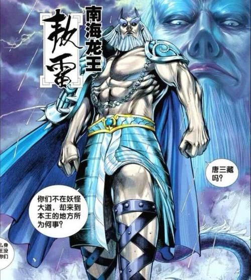 西行纪:龙族六大龙王实力排名,南海龙王垫底,东海龙王仅排第二