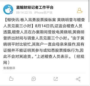 树倒猢狲散，黄晓明和他片酬8000万的妻子Angelababy摊上事了