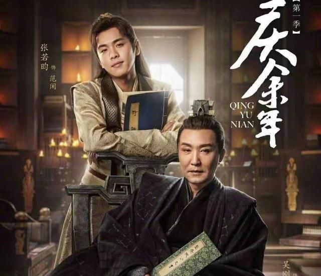 庆余年有第2季吗