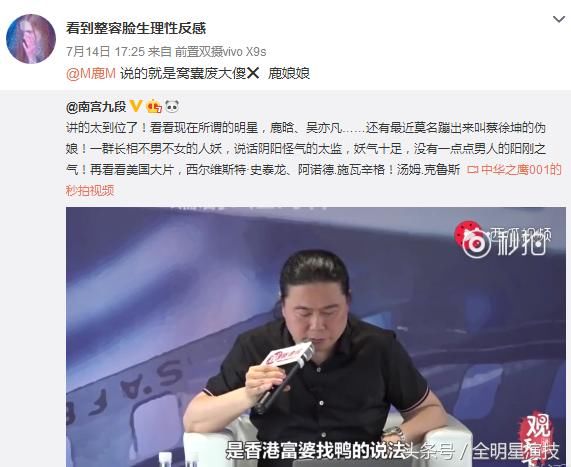 财经博主吐槽鹿晗蔡徐坤不男不女，辣眼睛浑身鸡皮疙瘩生理性反感