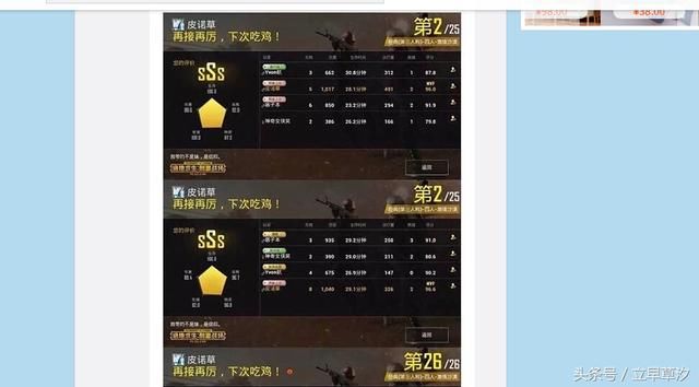 黑粉凭游戏截图曝料朱一龙的绯闻，粉丝的反应简直让人笑掉大牙