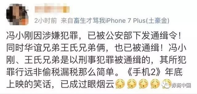 谣言打趴市场?马云退休,冯导被通缉,莫言被骗……过去一周谣言