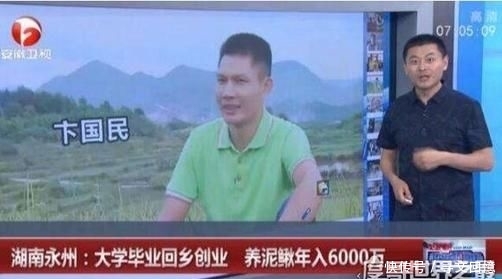 农村小伙卖泥鳅年入6000万，搞定丈母娘！抱得美人归！~泥鳅哥