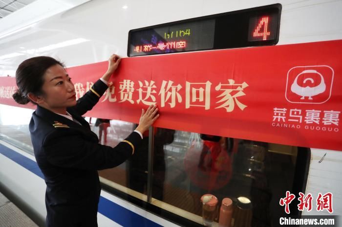  专列■快递员春运专列上海启程 免费送“小哥”返乡团圆