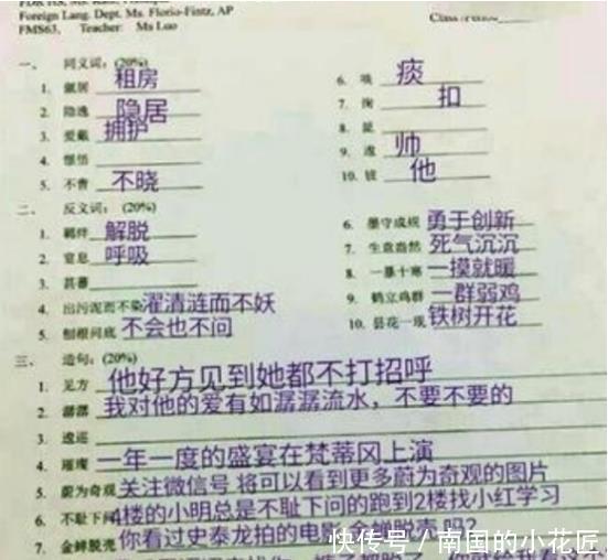 『们中国人』汉语有多难学?美国学生:我这汉语试卷,中国学生能做吗?