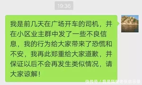 男子开车驱赶广场舞人群:我家6车全保够撞死18个人!网友表示有