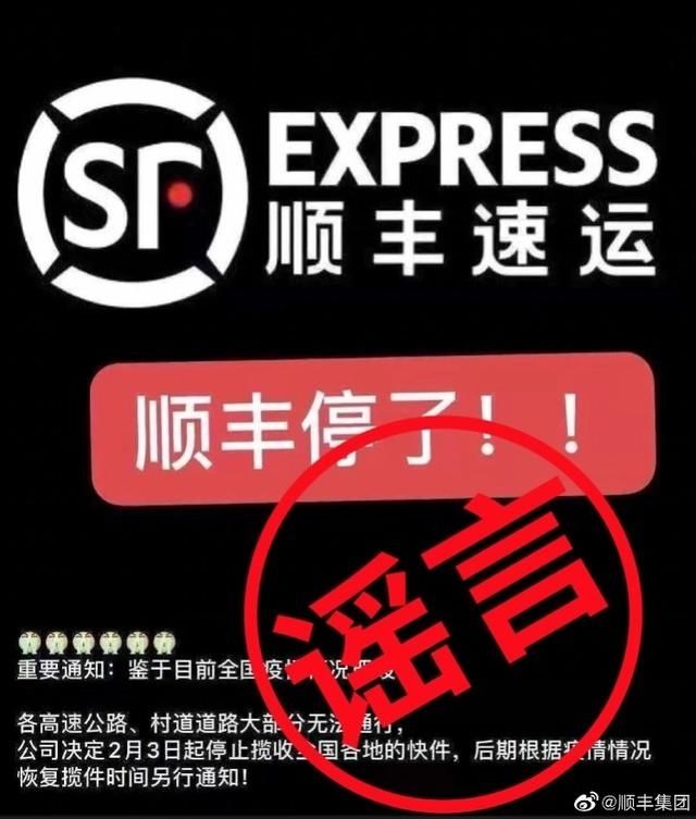 「 天津市公安」这些谣言已被官方辟谣，一觉醒来