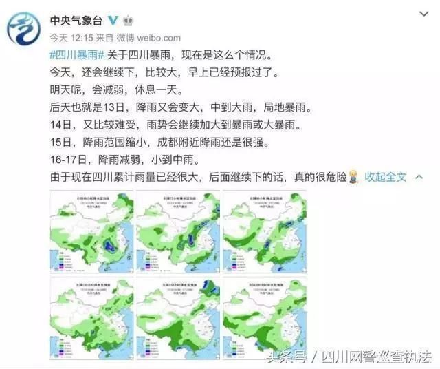 转发！这些暴雨中的谣言不能再坑人了！