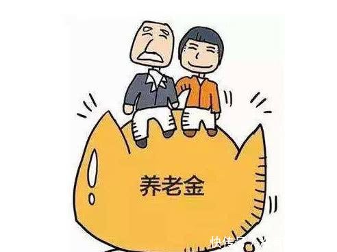 2019年退休“中人”补发养老金，8月底调整金额全面补发