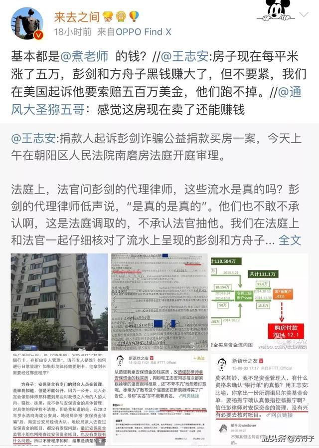 王志安美国起诉方舟子：他慌了，劝他早点吃点好的