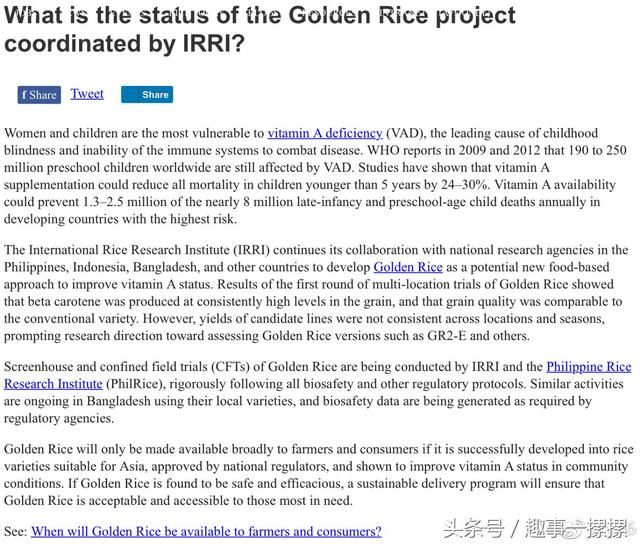 崔永元：造谣也得有技术含量之四方舟子关于黄金大米产量的谣言