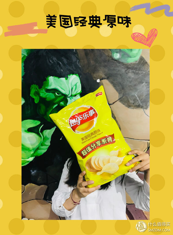 零食 篇一:吃了30种不同口味的乐事薯片，终于吃到了最喜(讨)欢的味道!