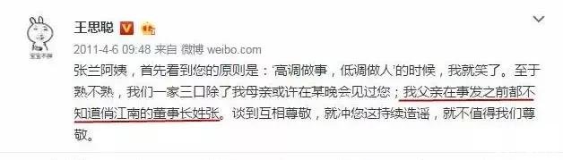 曝光汪小菲家暴？盖章刘强东事件？王思聪爆过的料还真不少……