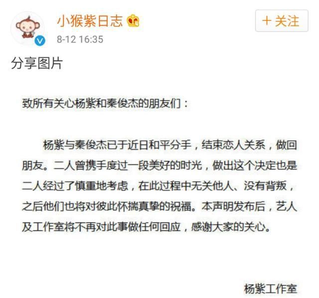 又一对情侣分手！探班坐大腿是假的？深夜删秒微博才是真的？