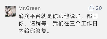 温州女孩乘滴滴顺风车遇害网友评论炸了！截至目前滴滴官方仍未回