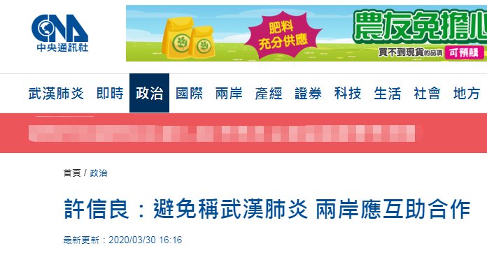  『停止使用』前民进党主席喊话民进党当局：应停止使用“武汉肺炎”，两岸互助合作