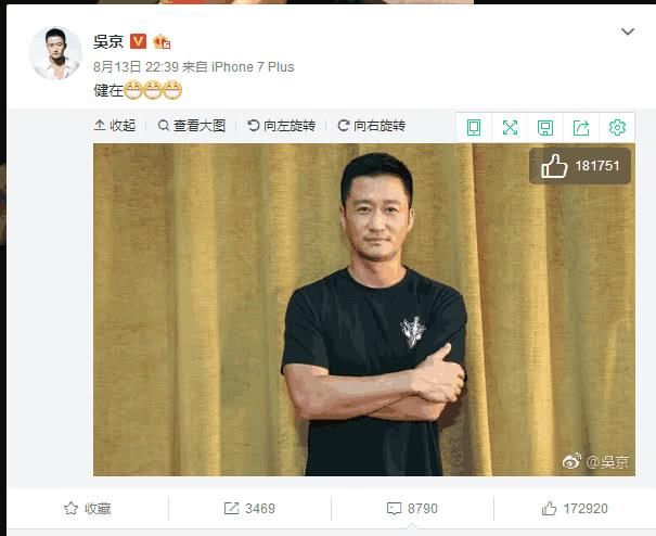 吴京被黑粉p遗照，大方原谅不追究，微博晒同款彩照喊话健在