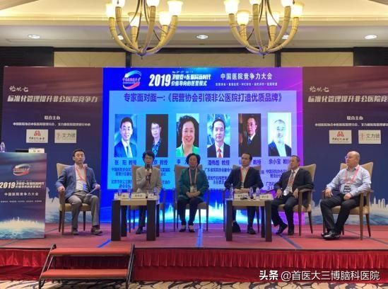 2018中国医院竞争力排行榜发布  三博脑科跻身北京市省域医院30强