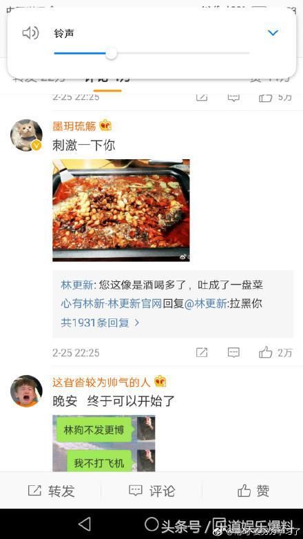 被晒病历造谣已遭网友盗号表白思聪林更新的遭遇总是为何这么清奇