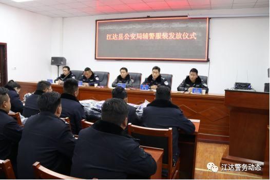 从优待辅警，他们涨了工资又发服装!