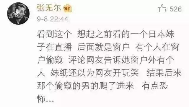 网友分享真实的经历：女生在家点外卖险些被人贩子绑架……