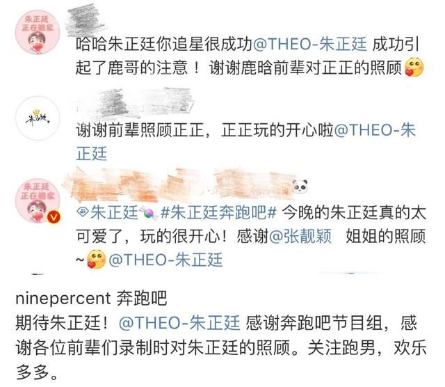 NPC奔跑吧撕鹿晗，遭粉丝人身攻击？毒唯疯狂起来真要命！