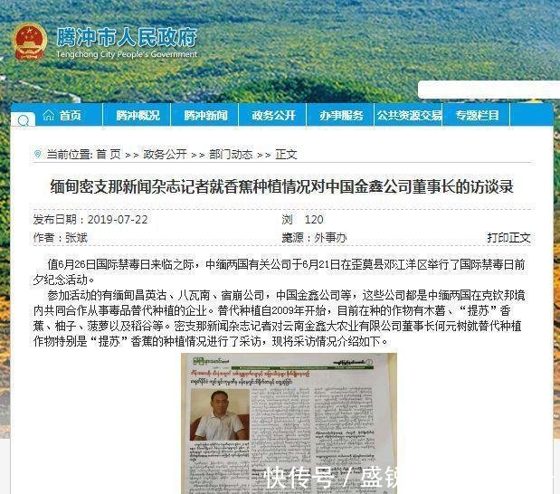 “始乱终弃”腾冲“罂粟”替代种植到底“肥”了谁