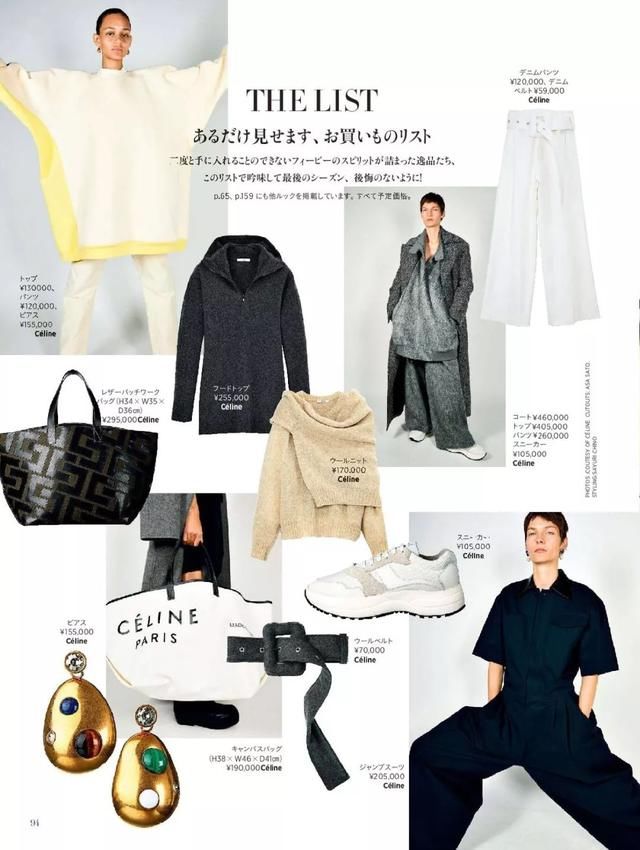 Phoebe Philo在Cline最后的一个系列，我先买为敬