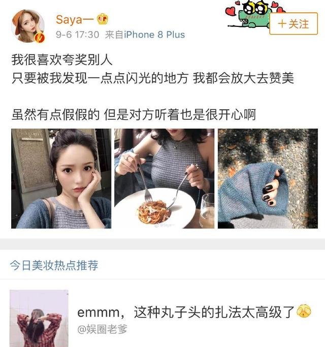 网红淘宝店主saya被爆辱骂孕妇，前东家爆料本性如此