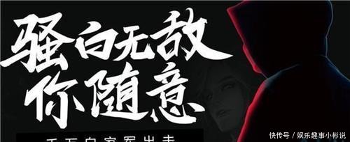 “影帝”骚白代打实锤,离封杀还有多远十天,还是一辈子