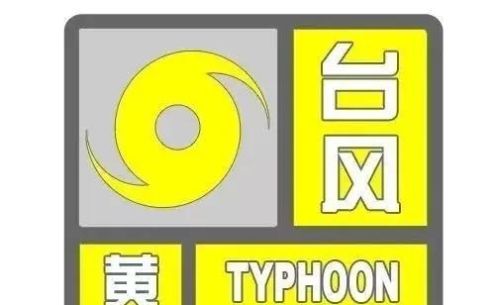 紧急扩散！台风提前袭山东！潍坊发布台风蓝色预警！暴雨、大暴雨