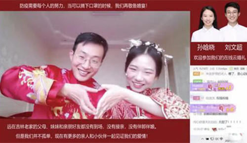  [对新人]夫妻俩办云婚礼，10万网友在线观看：这真的是收了全国的份子钱！