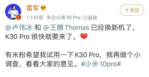  『Redmi』Redmi K30 Pro 将推标准、变焦双版本，工程机曝光「奥利奥」四摄加持