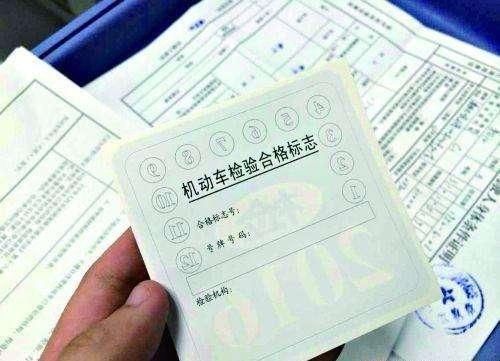  [费用]年检新政出炉，费用成倍翻，看到金额，车主：回去把车卖